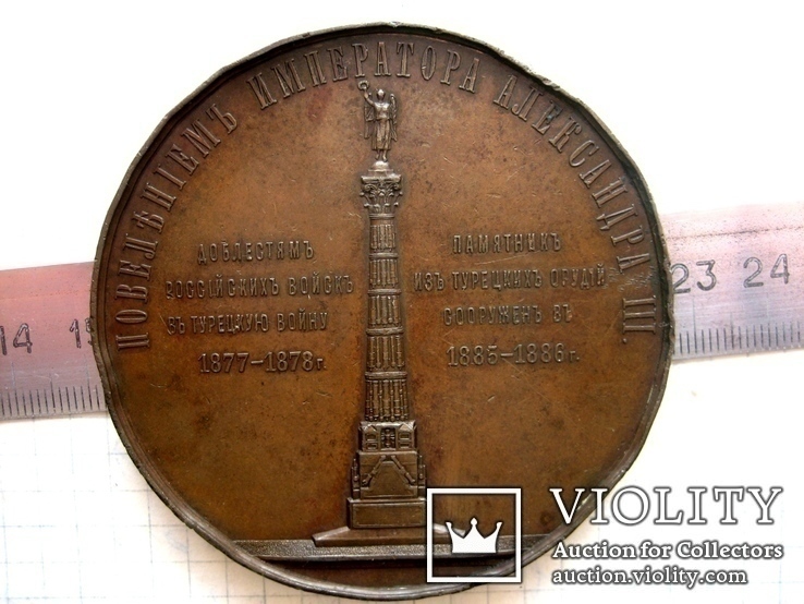 Старовинна настільна медаль № - 9, фото №2