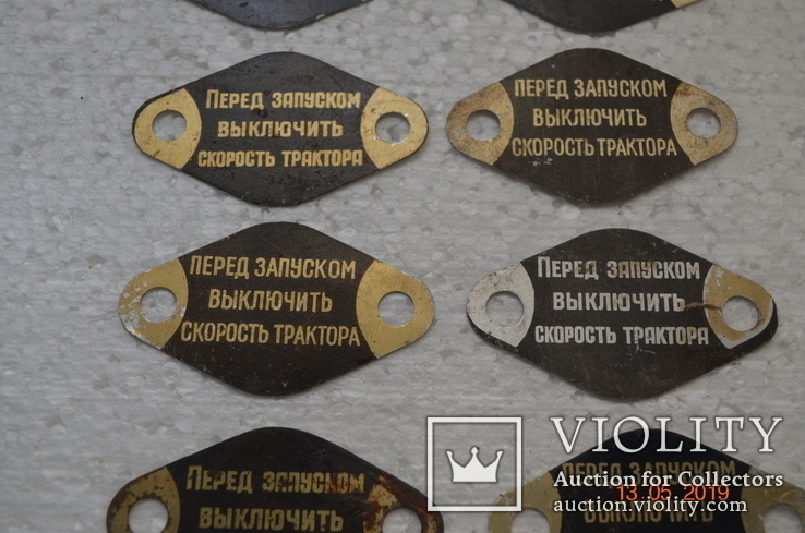 Таблички - шильдики из СССР лот № 11 - 8 штук., фото №3