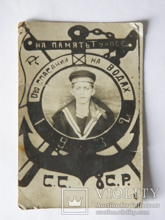 О-во спасания на водах 1932 г Туапсе СССР, фото №3