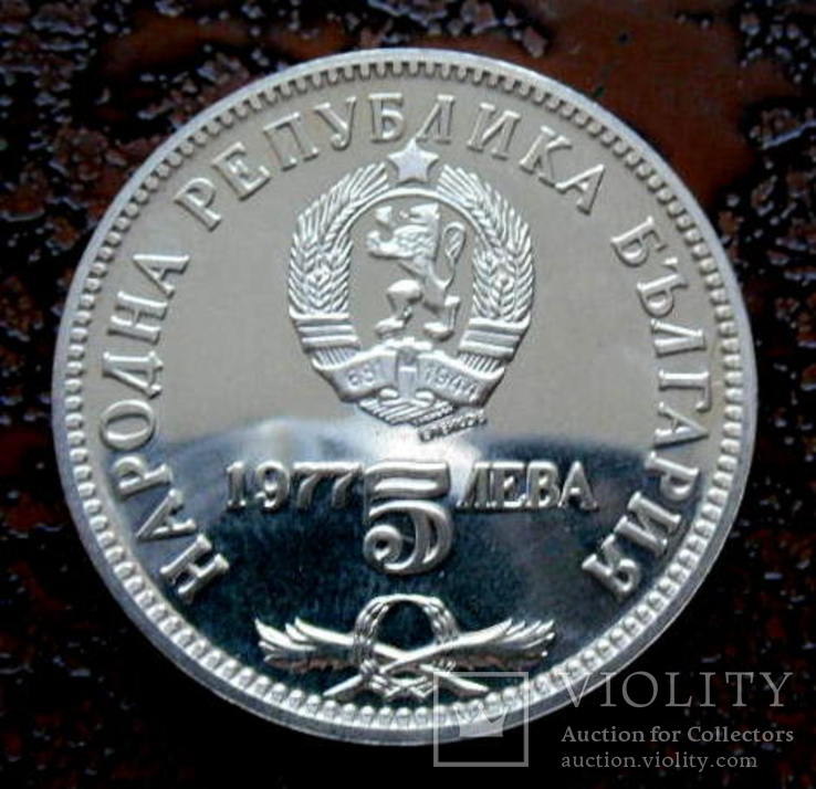 5 лева Болгария 1977 состояние пруф серебро, фото №3