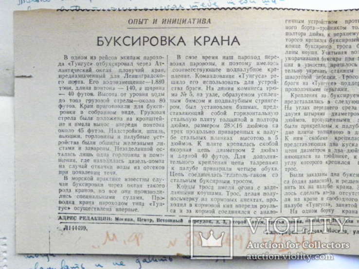 1940 Морская практика буксировки судов, фото №11