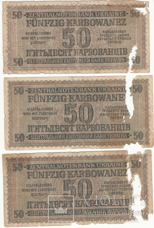 Оккупация. 20 карбованцев. 3 шт. № 5, фото №2