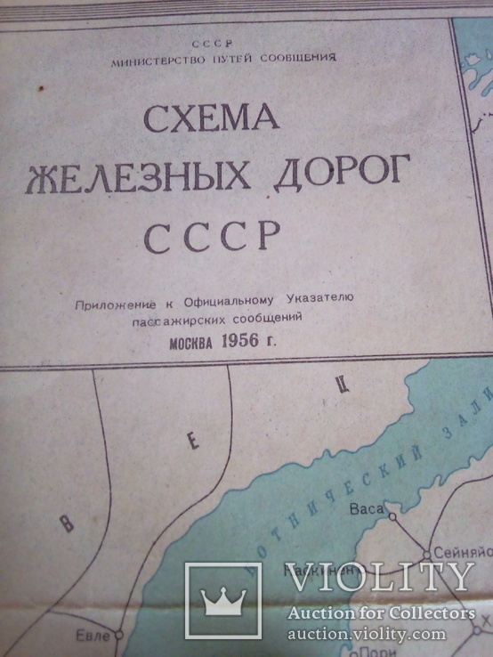 Схема железных дорог СССР,  Москва 1956г, фото №4