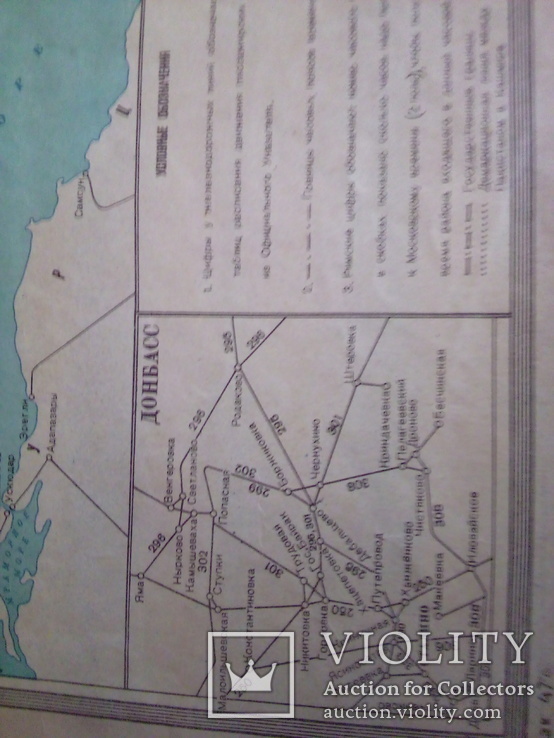 Схема железных дорог СССР,  Москва 1956г, фото №6