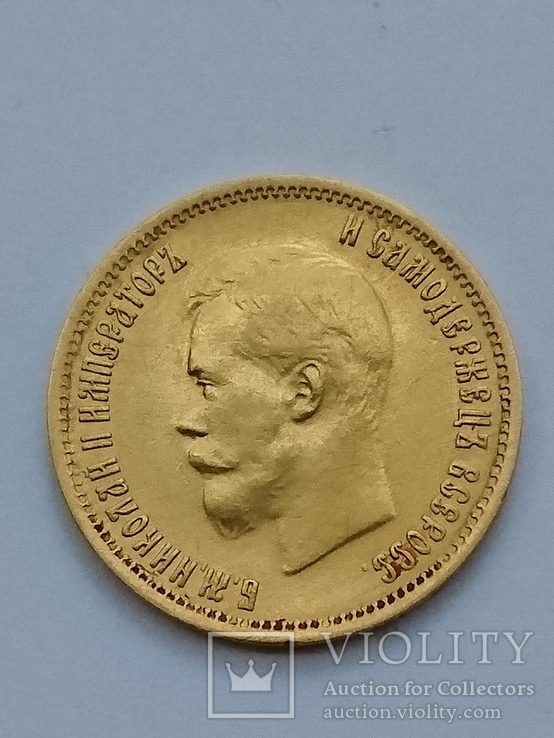 Золотая монета 10 рублей 1899 ЭБ