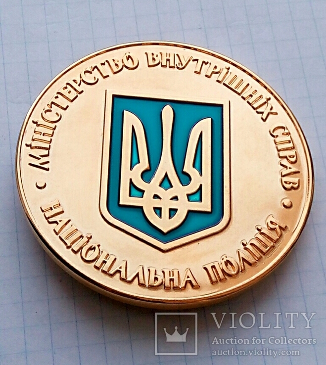 Настольная памятная медаль "100 років карному розшуку України“., фото №3