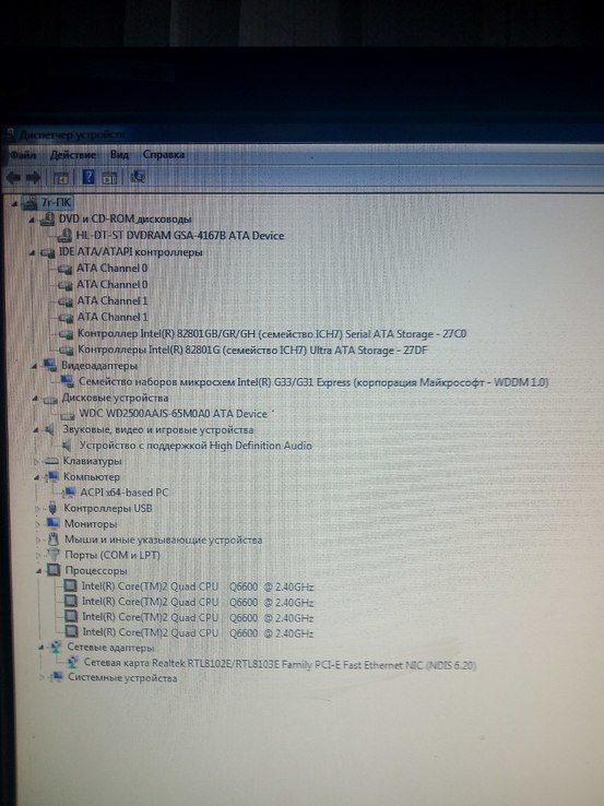 Системный блок 4-ре ядра Q6600 4x2.4GHz 4Gb 250Gb HDD DVD-RW, фото №6