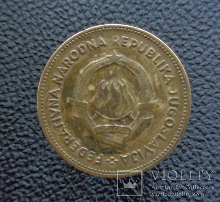 Югославия 50 динар 1955, фото №3