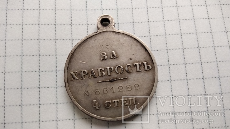 Медаль За храбрость 4 степени №681т... серебро Николай 2, фото №2