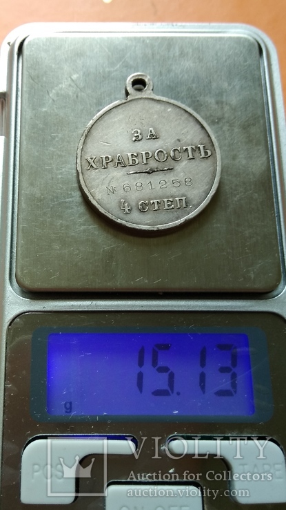 Медаль За храбрость 4 степени №681т... серебро Николай 2, фото №12