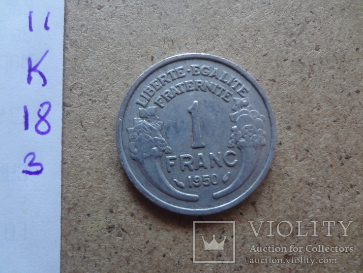 1 франк 1950  Франция   (К.18.3)~, фото №4