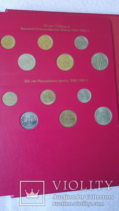 Набор юбилейных монет 1995-1996 гг., фото №2