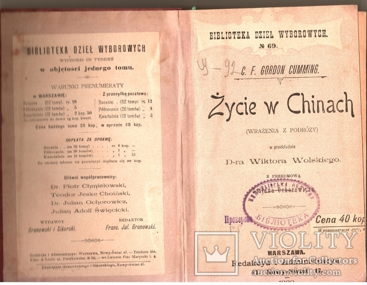 " Zycie w chinach ",1899 ., фото №2