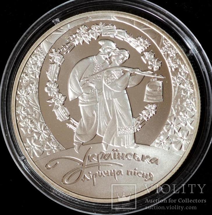 Монета Украины 5 грн 2012 г. Украинская лирическая песня