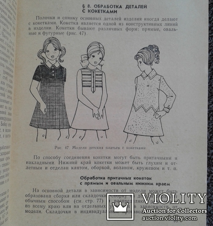 Технология женского легкого платья., фото №6