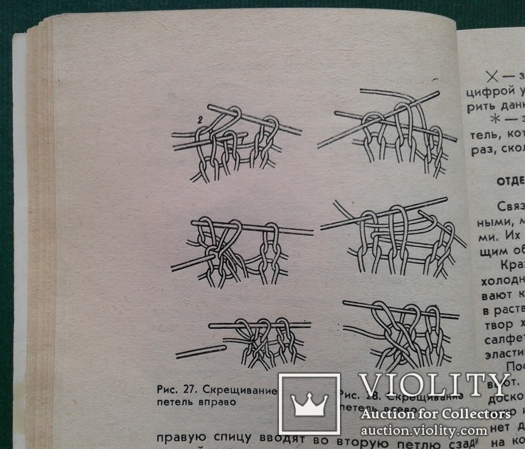Салфетки: вязание на спицах.(Практическое пособ.)., фото №10