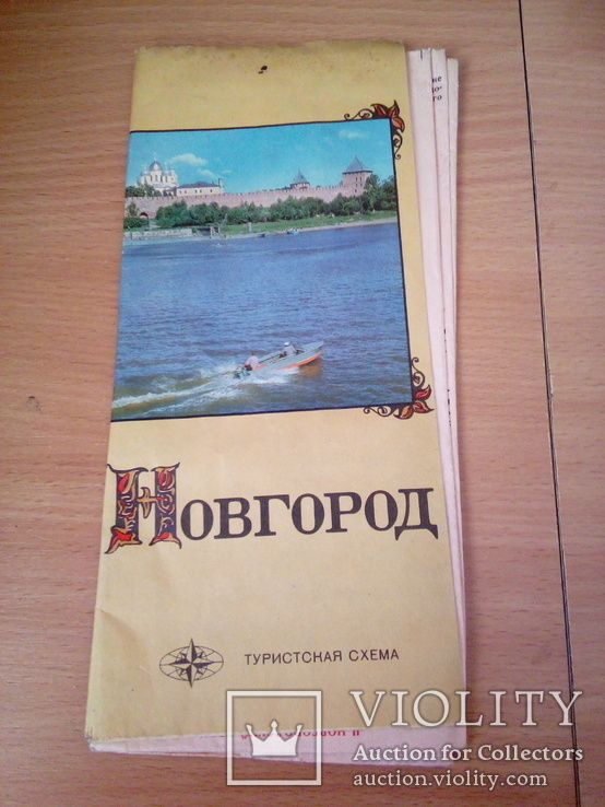 Новгород, туристская схема, изд, ГУГК 1974г, фото №2