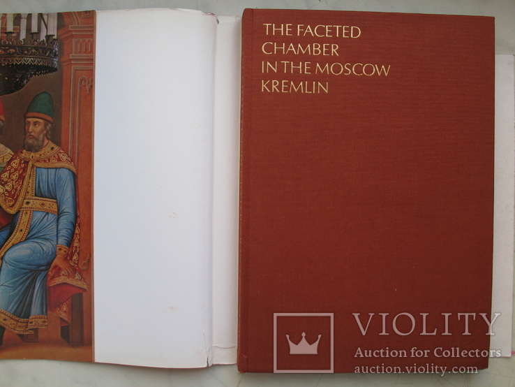"Грановитая палата Московского кремля" альбом 1981 год, фото №3