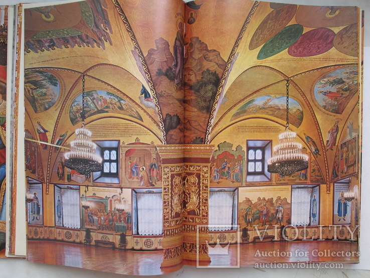 "Грановитая палата Московского кремля" альбом 1981 год, фото №8