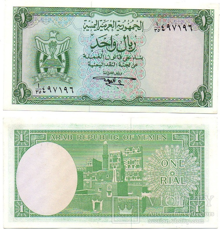 Yemen Йемен - 1 Rial 1967 Pick 1b UNC JavirNV