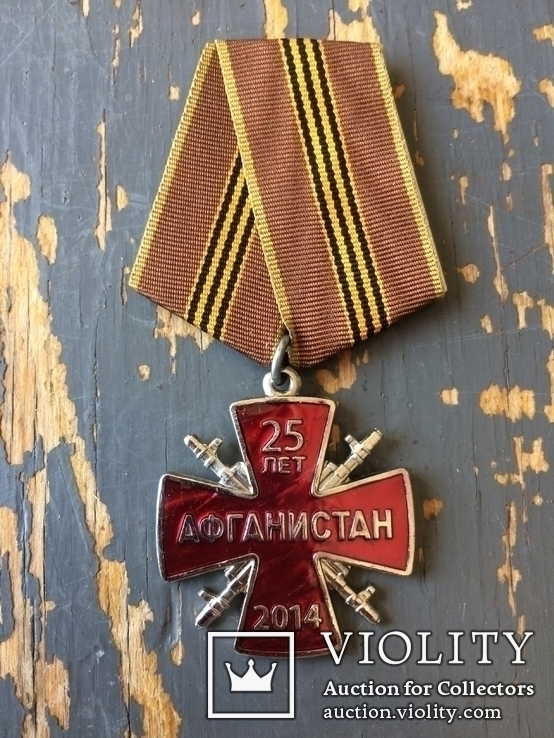 Медаль Афганистан 2014 УСВА, фото №2