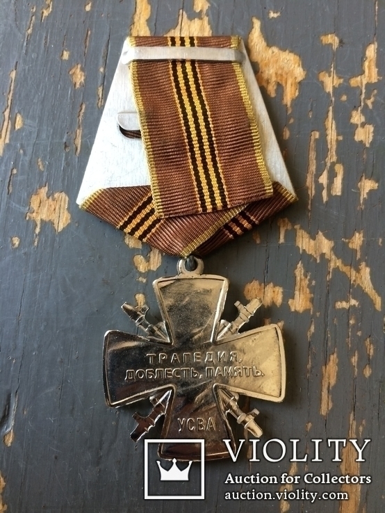 Медаль Афганистан 2014 УСВА, photo number 3
