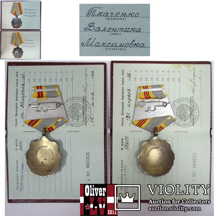  Орден Трудовая Слава 1 2 3 степень серебро документы СССР, фото №6