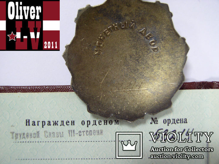  Орден Трудовая Слава 1 2 3 степень серебро документы СССР, фото №11