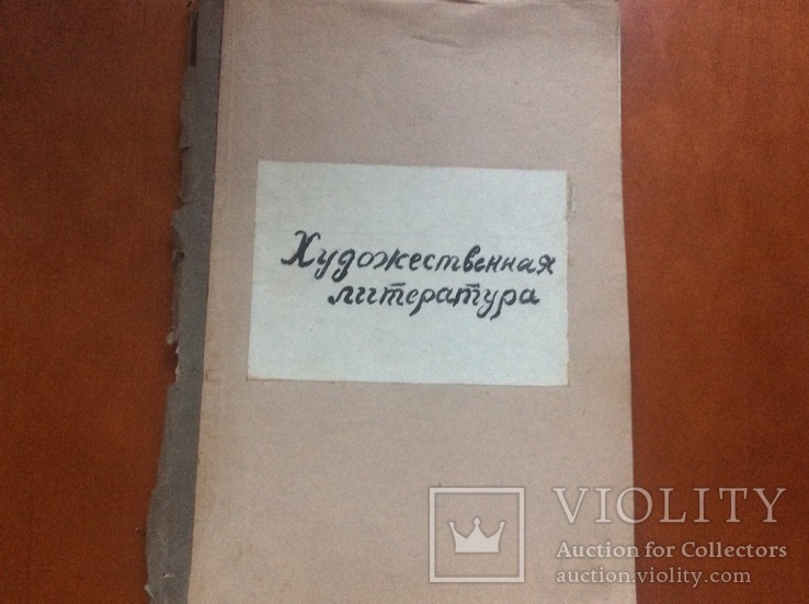 Каталог-прейскурант 1948г на скупку и продажу букинистических и антикварных книг, фото №7