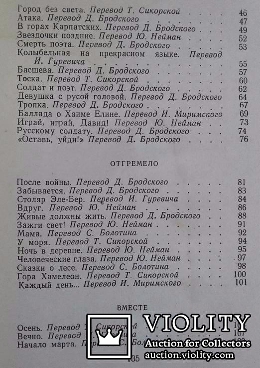 Иосиф Котляр.,,Тихим голосом".(Дарственная надпись с автографом.), фото №13