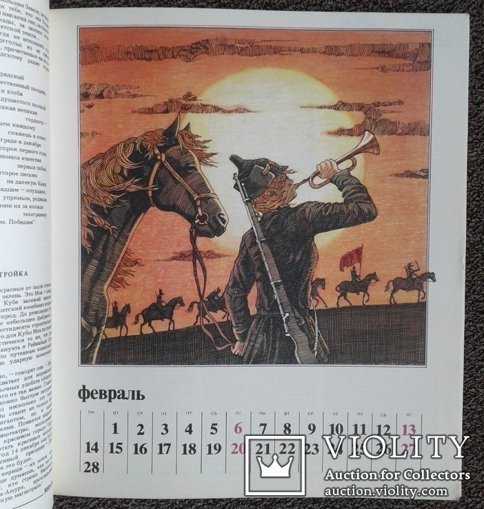 Женский календарь - 1983 год., фото №4