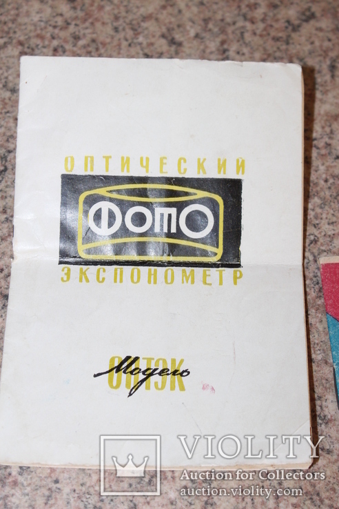 Документи на три фотовспишки часів СССР, фото №5