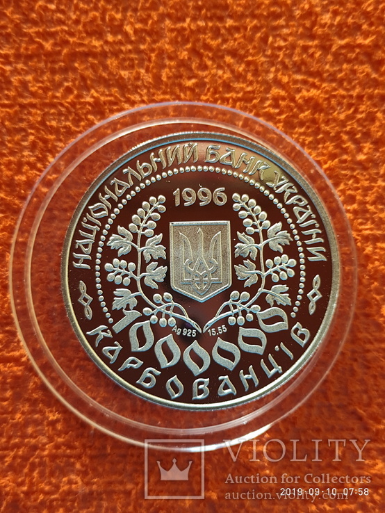 1 миллион 1996 год Леся Украинка, фото №3