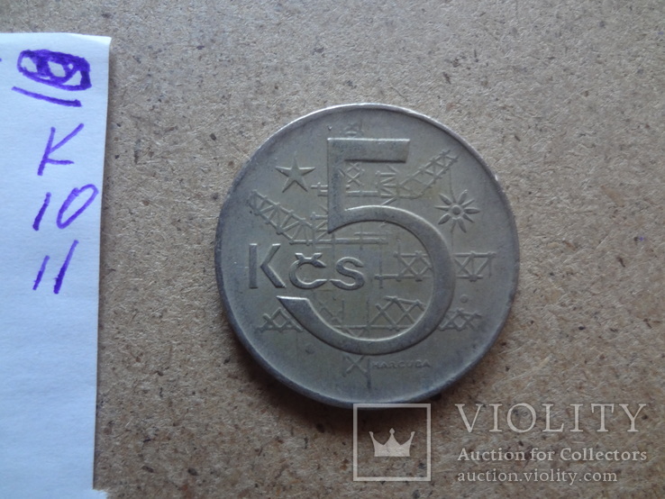 5 крон 1969  Чехословакия  (К.24.11)~, фото №4