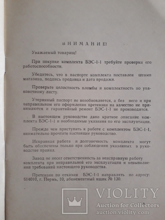 Бытовая электрическая сверлильная машина., фото №4