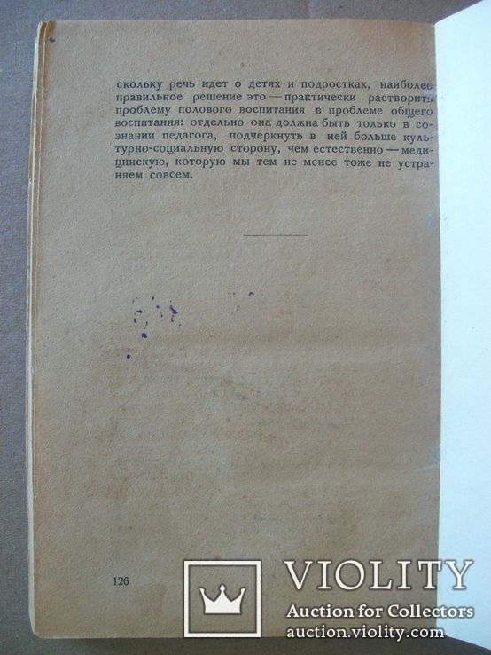 Психология разврата 1926 г. (М.М.Рубинштейн (1878-1953) ), фото №8