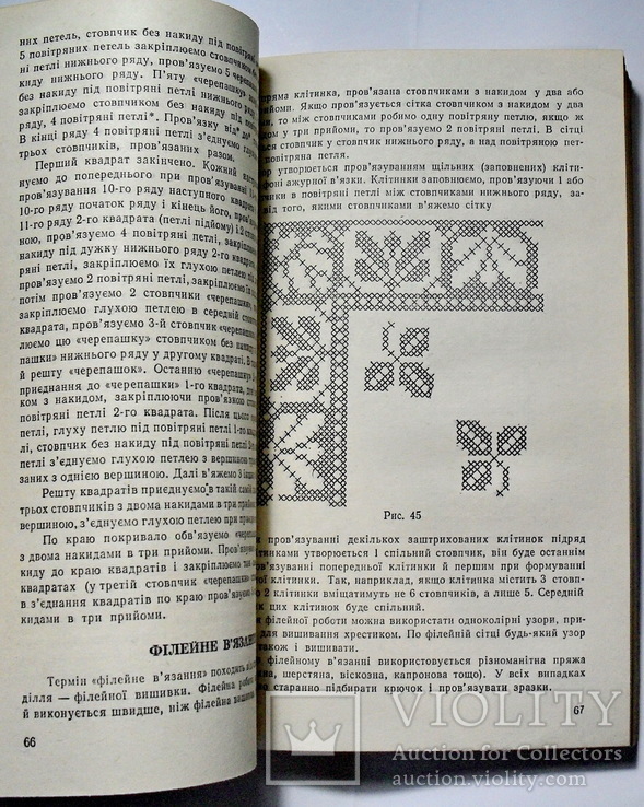 Декоративні вязані вироби., фото №4