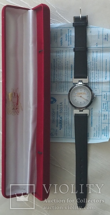 Часы ЧАЙКА 1601А, не носились, с документом, фото №2