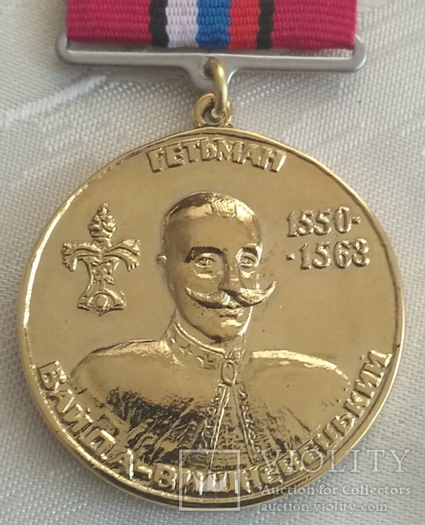 Медаль Гетман Байда - Вишневецкий, фото №4