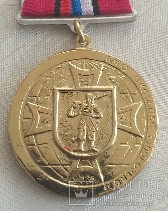 Медаль Гетман Байда - Вишневецкий, фото №5