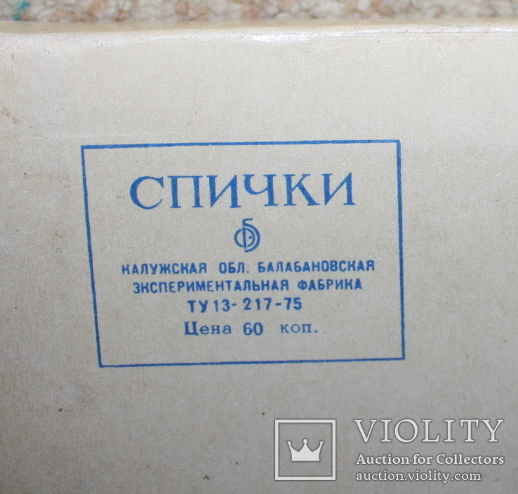 Сувенирный набор "Народное творчество России"1975 год., фото №8