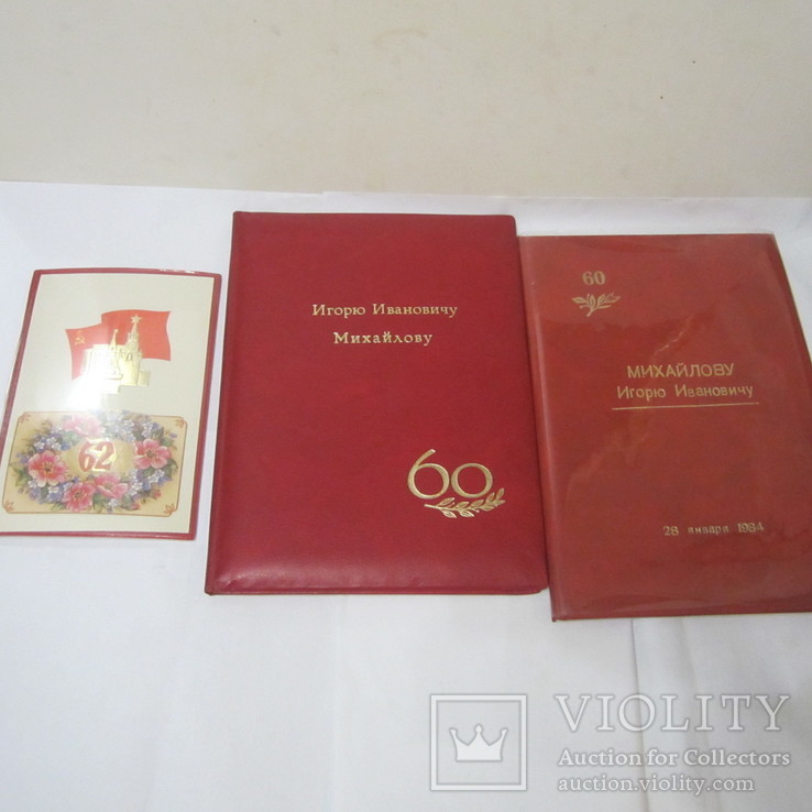 Почетные Грамоты. папки и др. (Михайлов), фото №3