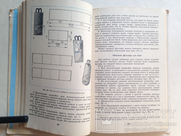 Рукоделие в начальных классах 1984 192 с.ил., фото №8