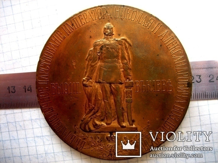 Старовинна настільна медаль № - 7, фото №9