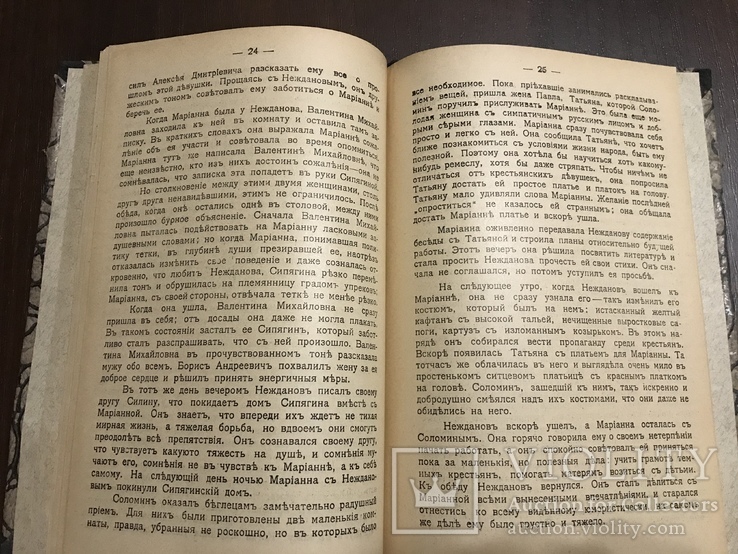 Тургенев Разбор произведений, Одесса, фото №9