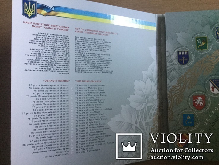 Сувенірна упаковка для серії пам`ятних монет "Області України", фото №5