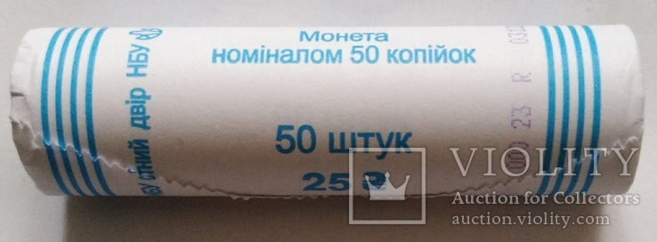 Рол монет 50 коп 2018 р. (аверс/реверс), фото №4