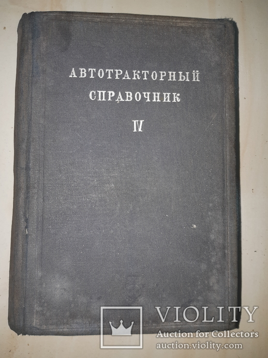 1938 Тракторы, фото №7