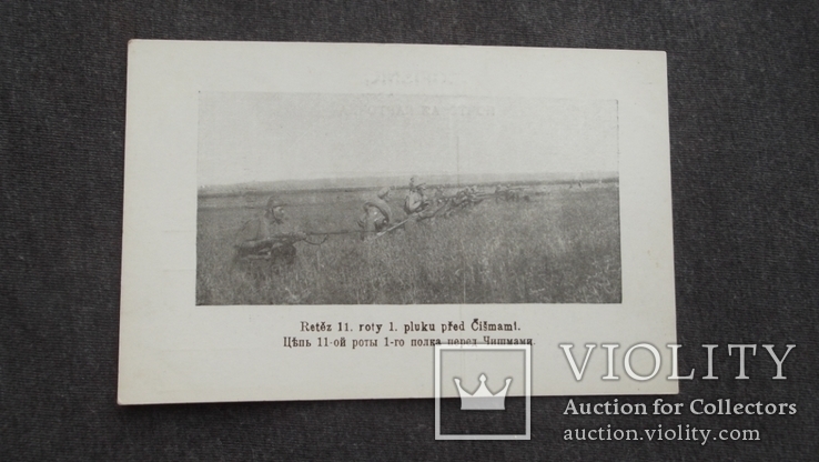  Чехословацкий корпус мятеж. 1918 год. Лот из 6 открыток, фото №3