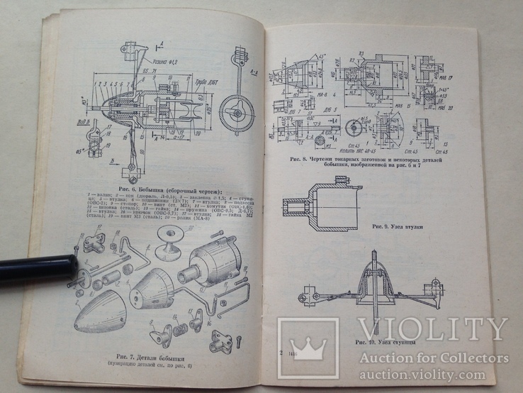Резиномоторная модель Шахат А.М. 1977 61 с. ил.  Авиамоделист., фото №8